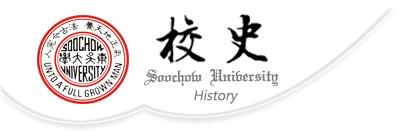 東吳大學 Logo